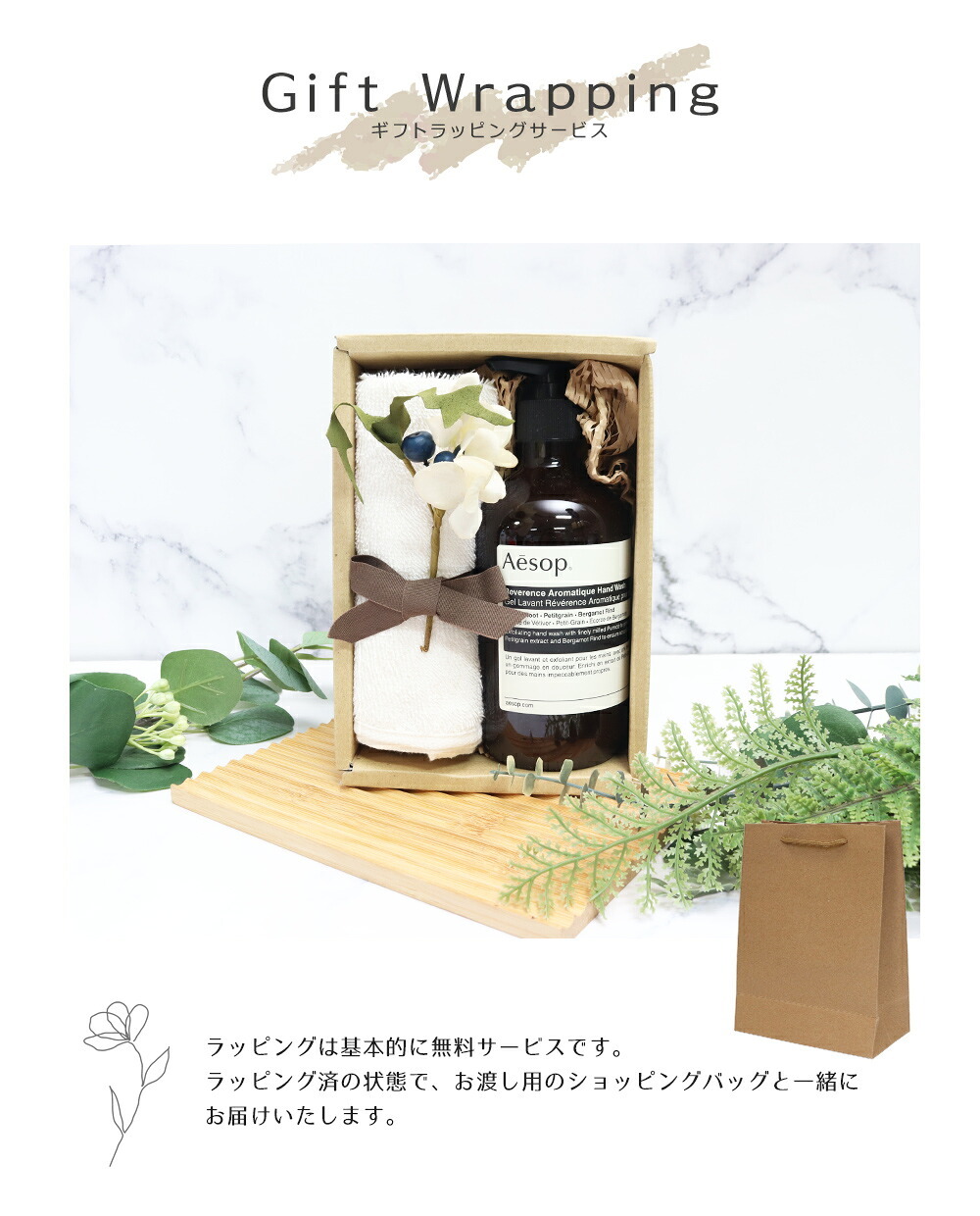 イソップ ハンドウォッシュ 500mL ＆ オーガニックコットン フェイス