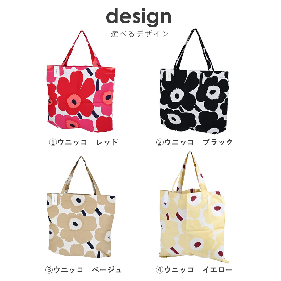 スペシャルラッピング付き】マリメッコ marimekko トートバッグ 7種 23