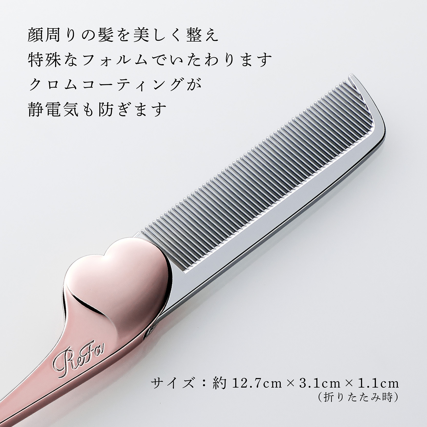 ReFa リファ ハートコーム アイラ・ハートミラー ローズゴールド 2点