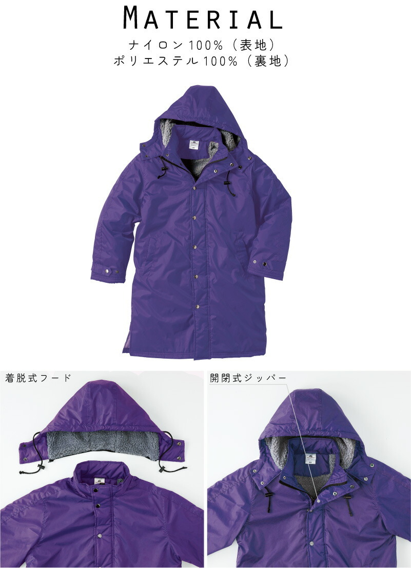 野球ボール 名入れベンチウォーマー ベンチコート スポーツコート