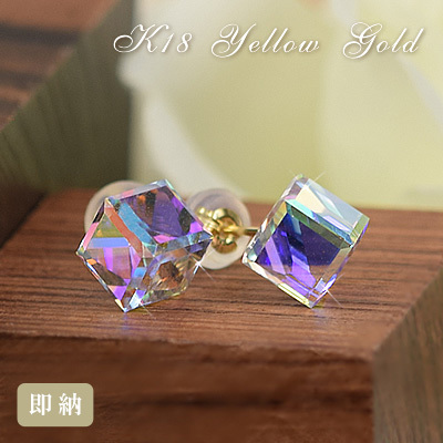 18金 ピアス 18k オーロラ クリスタルガラス スタッドピアス 両耳用