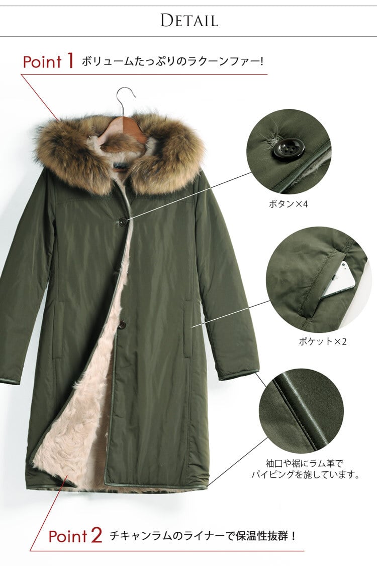 レディース モッズコート ラクーンファー トリミング フード付き