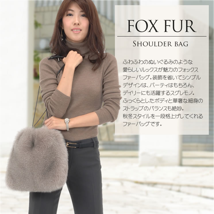 ギフトラッピング付き】日本製 SAGA フォックス ファーバッグ (巾着型