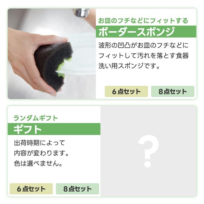 清掃用品 ギフトボックス 6点 8点 セット tidy タイディーアップ