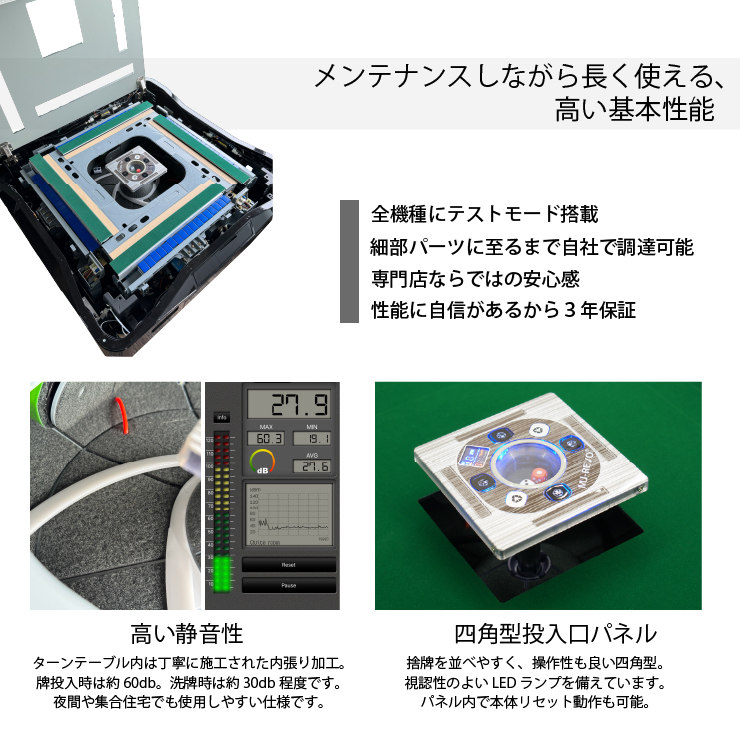 全自動麻雀卓 MJ-REVO Pro2 静音タイプ 28mm牌 日本仕様 初心者にも