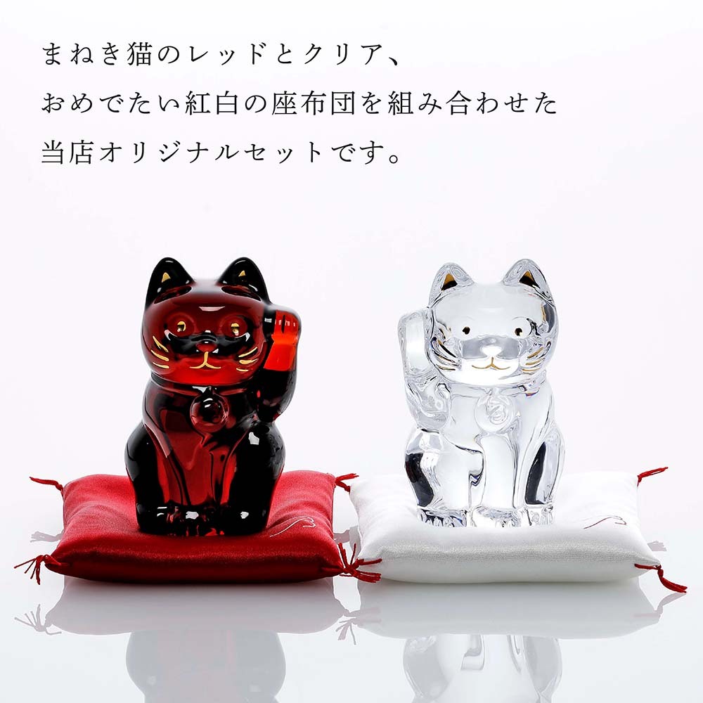 Baccarat バカラ まねき猫 レッド＆クリア Sサイズ・紅白座布団付き 名