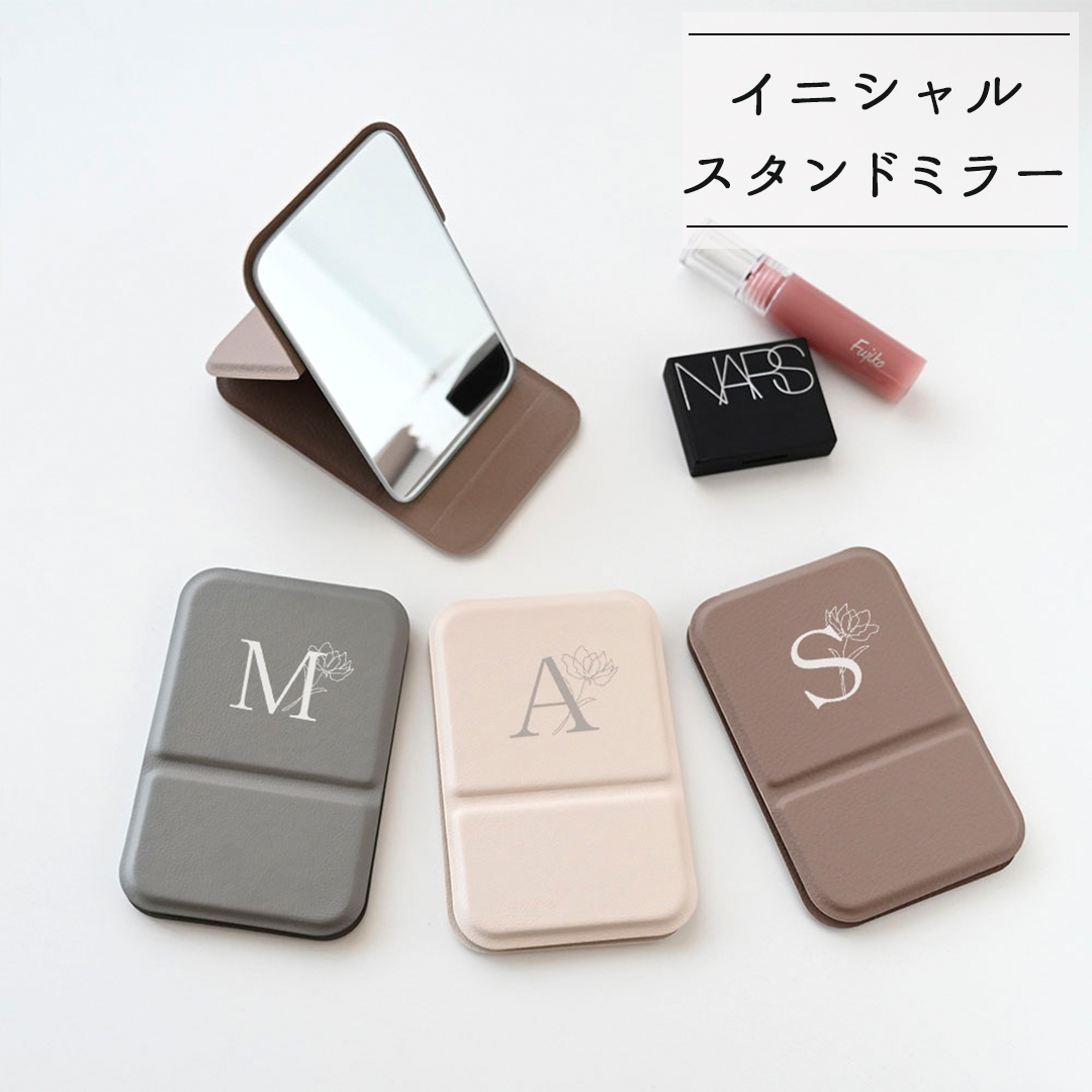 折りたたみ スタンドミラー イニシャル × 花 】 コンパクトミラー