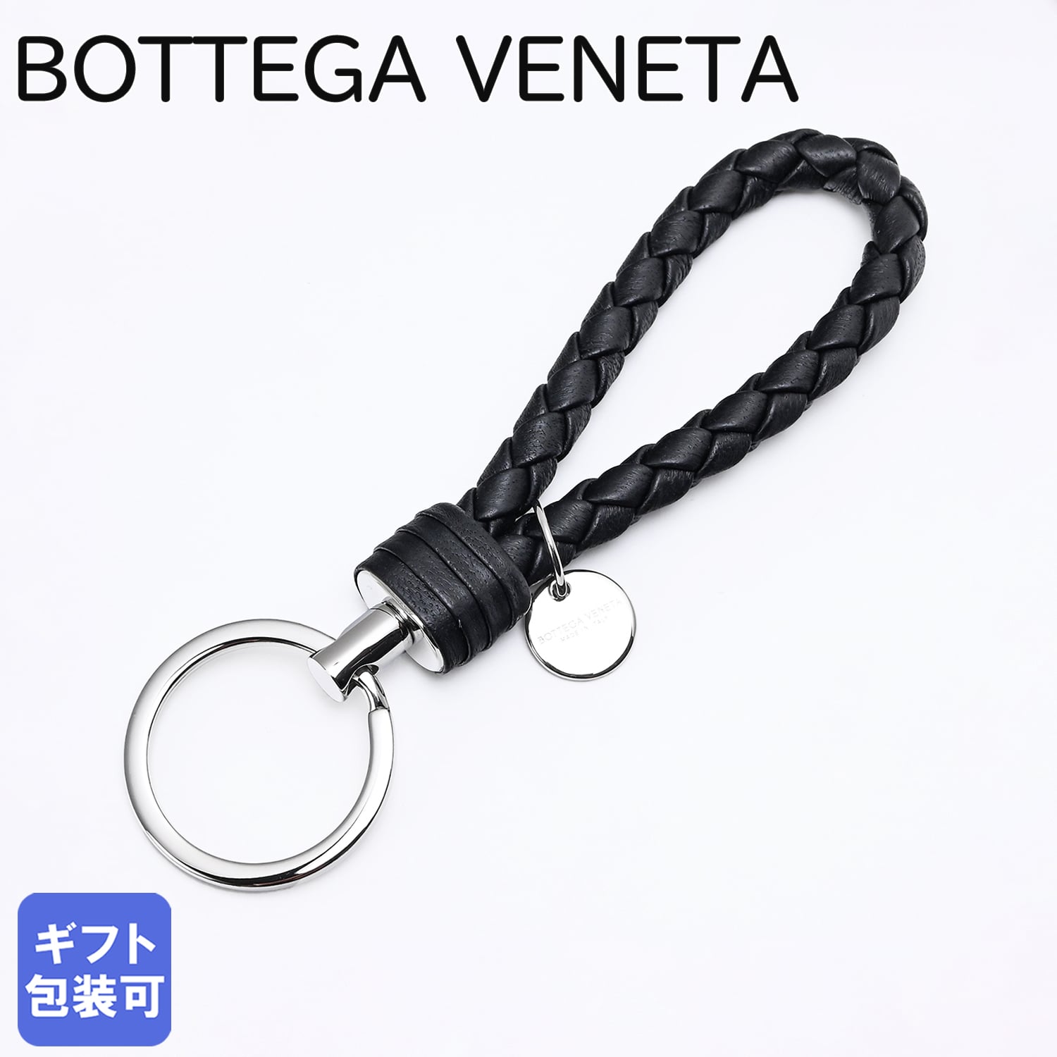 ボッテガヴェネタ BOTTEGA VENETA キーリング キーホルダー イントレ