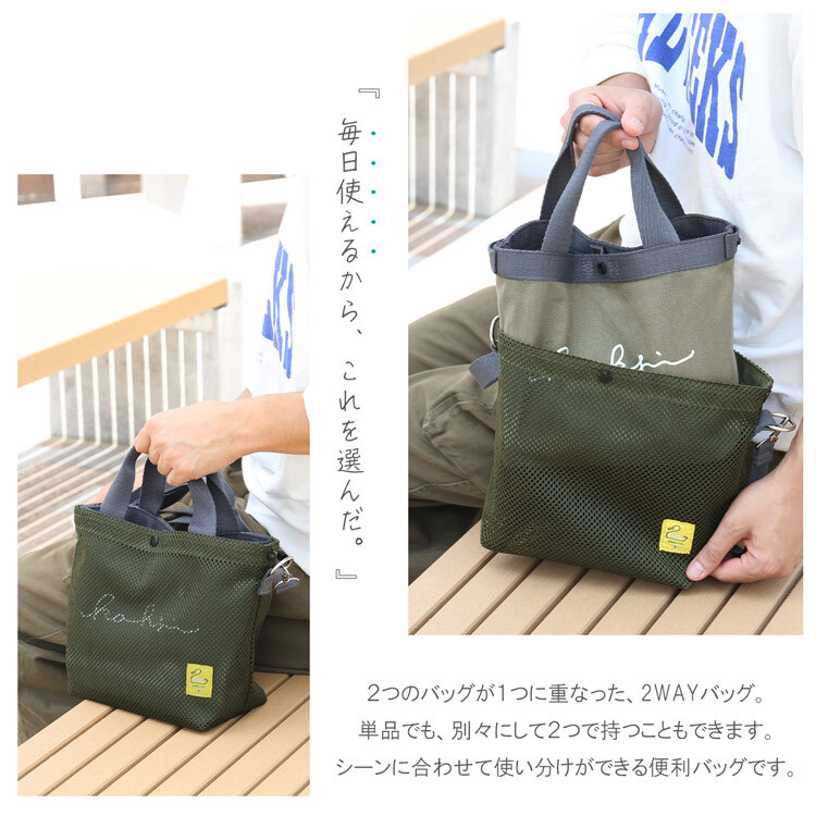 トートバッグ レディース メッシュ 2way 軽量 ミニトート kaksi