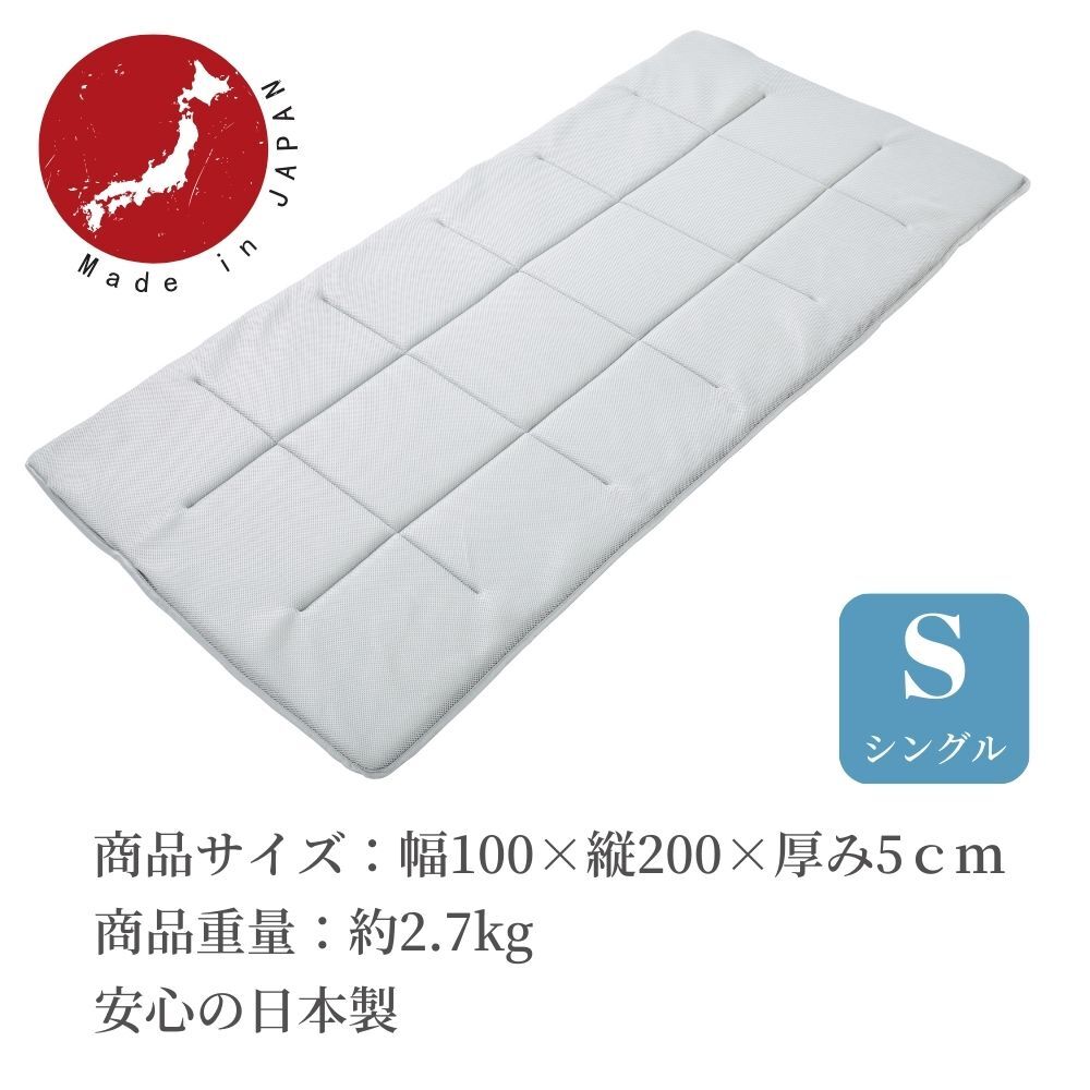 メーカー直送品】日本製 テイジン 軽量 コンパクト 敷布団 スゴ軽 2