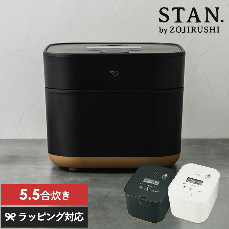 象印 STAN. IH炊飯ジャー NW-SA10型 炊飯器5.5合炊き 象印のIH炊飯