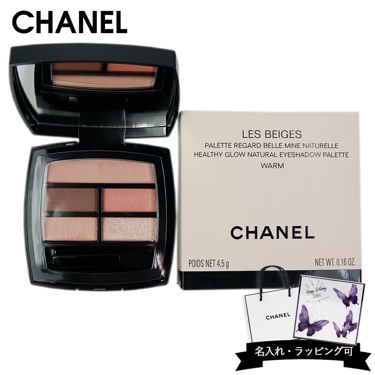 シャネル アイシャドウ レ ベージュ パレット ルガール 5色 ウォーム