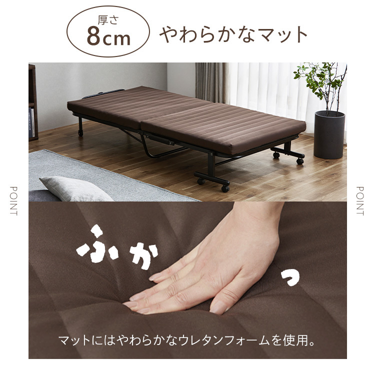 折りたたみベッド コンパクト シングル ハイタイプ キャスター付き