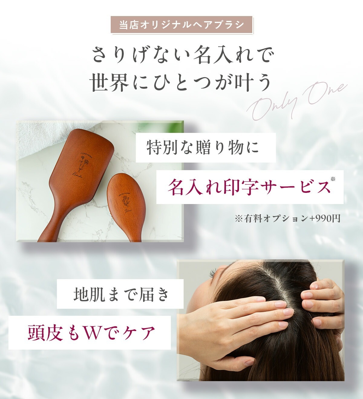 名入れ 高機能ヘアブラシ 母の日 Luminaria 正規品 ヘアブラシ 巾着
