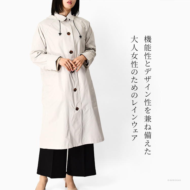 レインコート レディース おしゃれ アウター コート 晴雨兼用 きれいめ