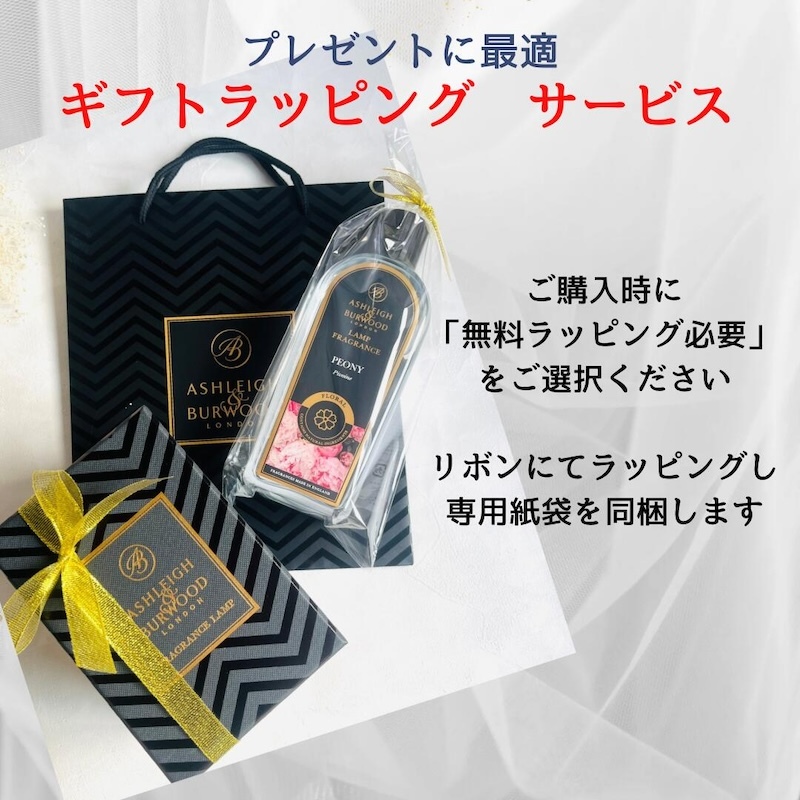 アシュレイ&バーウッド フレグランスランプ Sサイズ オイル 500ml