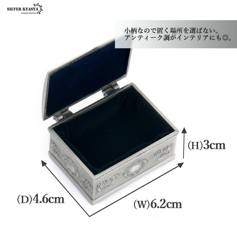 アンティーク調 ジュエリーボックス ジュエリーケース バラ 錫 収納