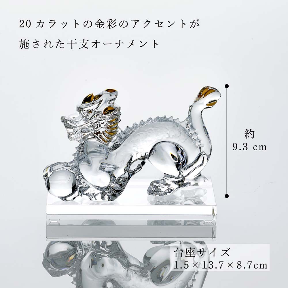 Baccarat バカラ 干支 ドラゴン ゴールド・SWAROVSKI スワロフスキー
