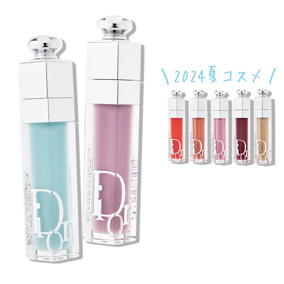 Dior リップ マキシマイザー ディオール リップ プレゼント アディクト