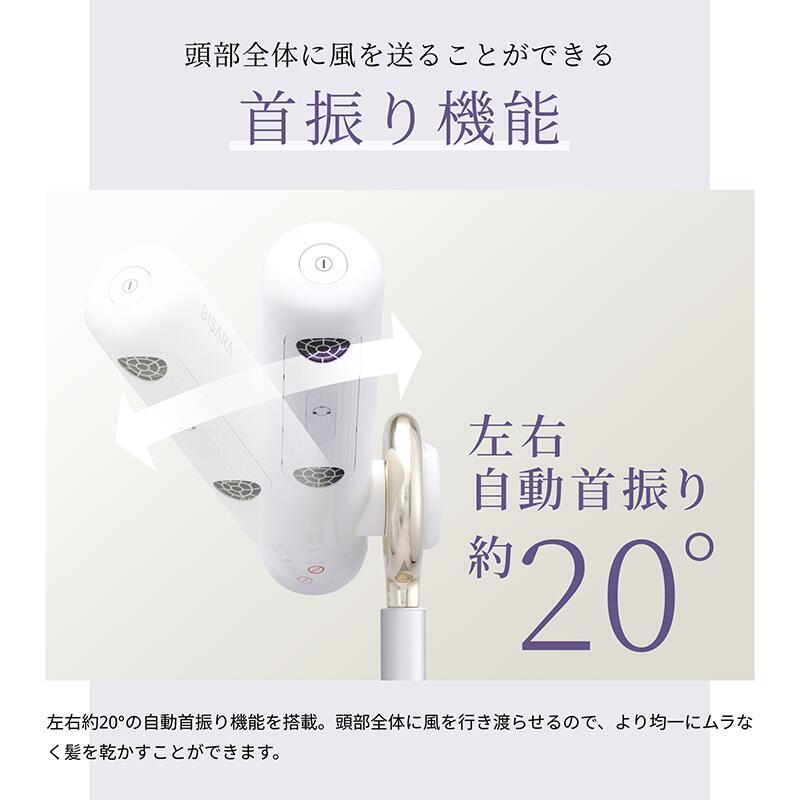 BISARA公式店】ビサラ BISARA スタンドドライヤー ハンズフリー