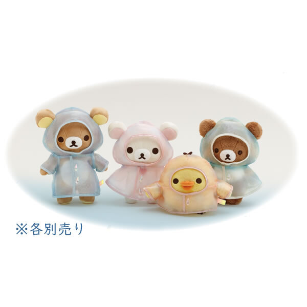 リラックマ ぬいぐるみ 雨のち晴れのリラックマ コリラックマ 5066