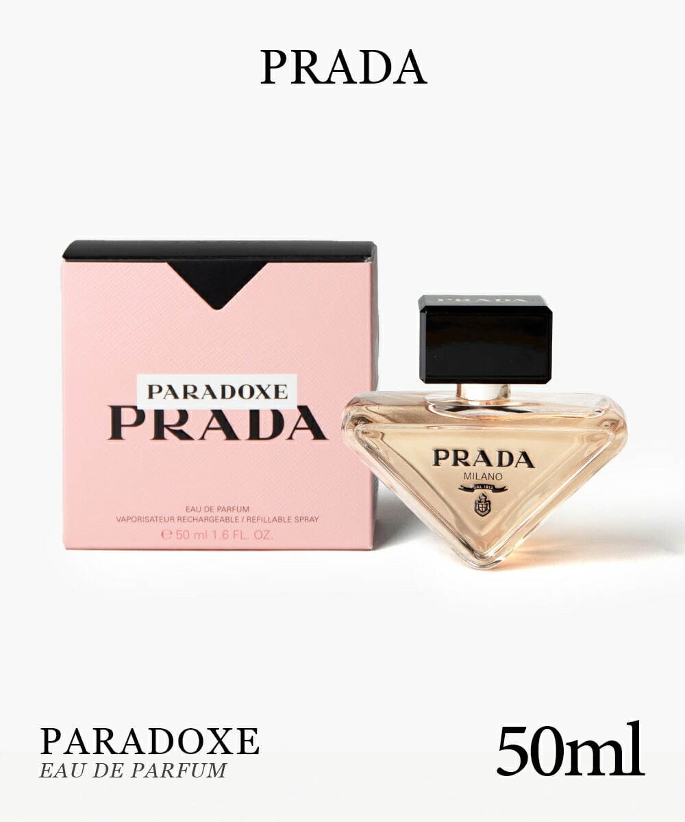 PRADA PARADOXE 香水セット 50ml PRADA PARADOXE 香水セット 50ml +