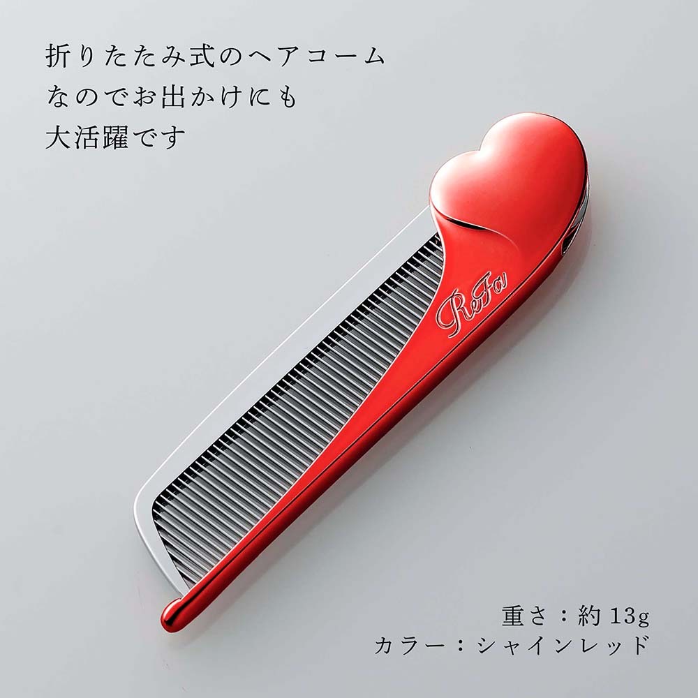 お急ぎ対応】リファ ハートコーム アイラ シャインレッド 単品 名入れ