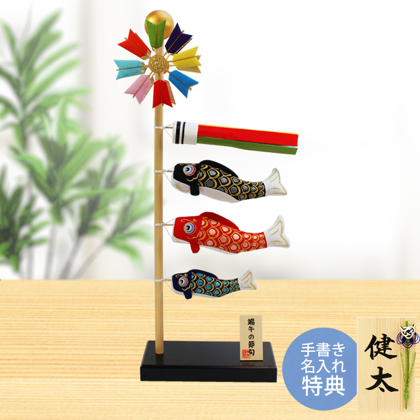 2026年版】こいのぼりのプレゼント おすすめ人気ランキング | ギフトモール