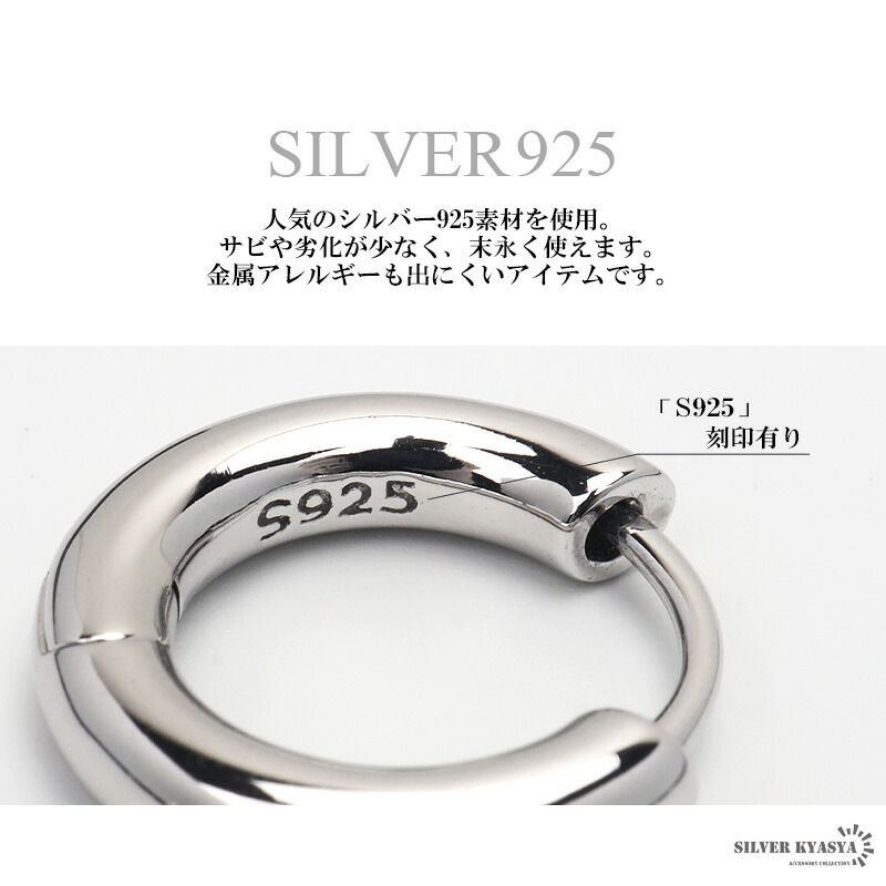 シルバー925 シンプルフープピアス 3.2mm フープピアス メンズ