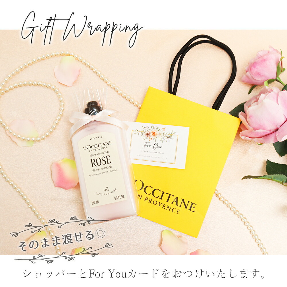 ロクシタン ローズ パフュームド ボディミルク 250mL ボディケア 保湿