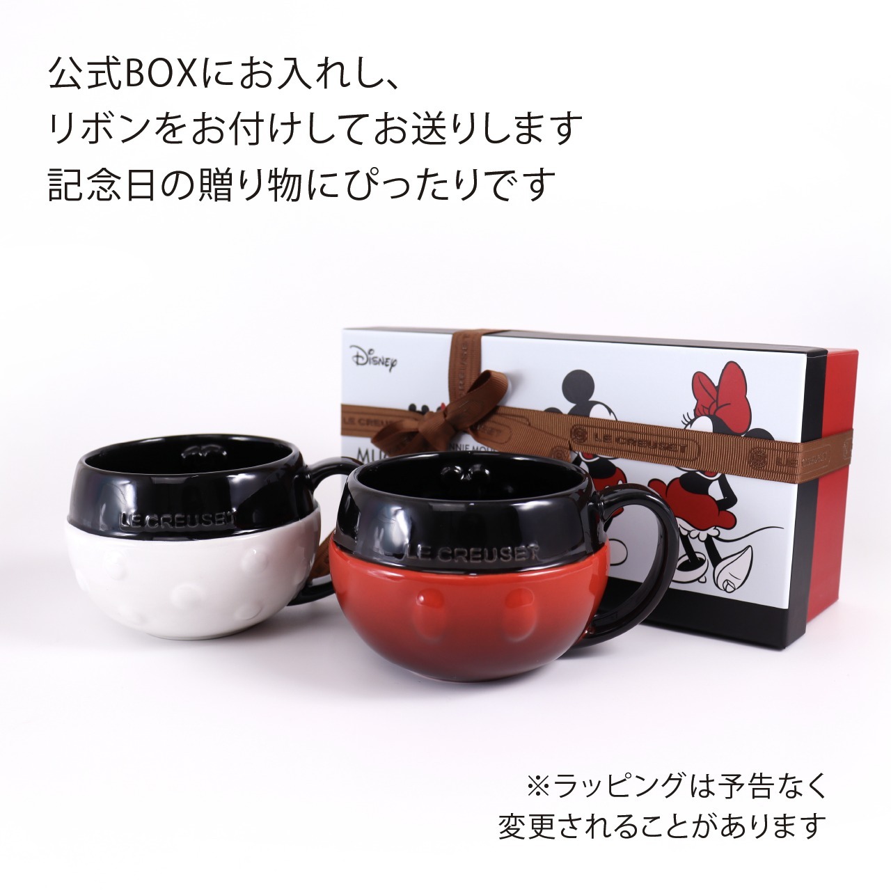 ル・クルーゼ LE CREUSET ディズニー Disney ミッキー&ミニー マグ