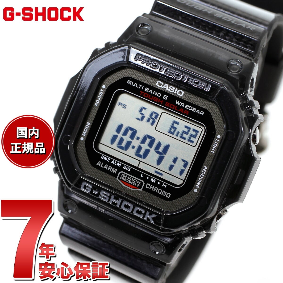 G-SHOCK Gショック GW-S5600U-1JF メンズ 腕時計 電波ソーラー タフ