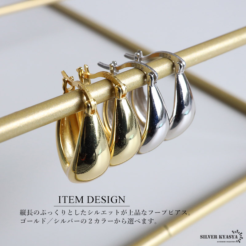 シルバー925 フープピアス ぷっくり オーバルピアス シルバーピアス