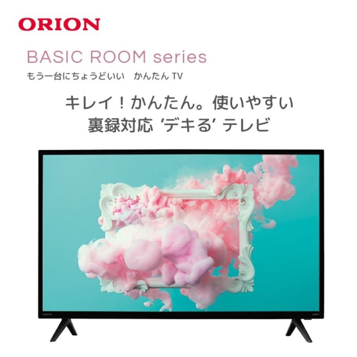 ORION OMW32D10 32v型 ハイビジョン液晶テレビ HD リモコン HDMI 外