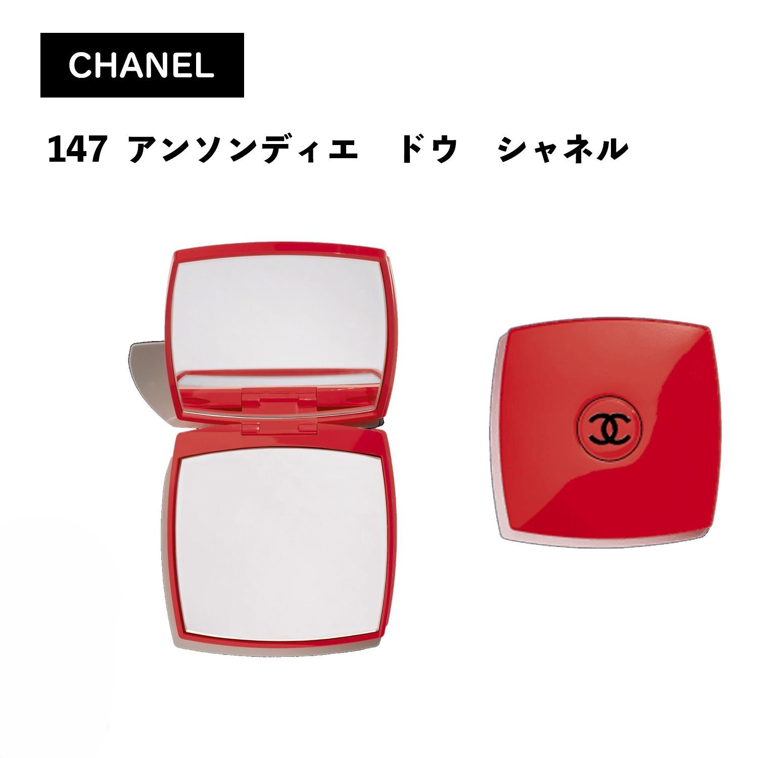 CHANEL ( シャネル ) 】限定カラー コンパクトミラー☆ 名入れも無料