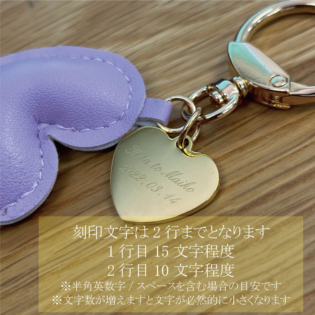 ハート型PUレザー ステンレス 名入れ キーホルダー かわいい 7色 刻印