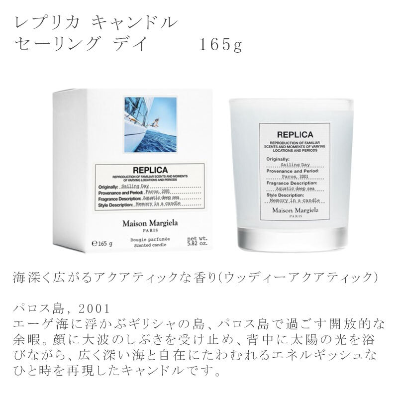 MAISON MARGIELA レプリカ キャンドル 165g メゾン マルジェラ