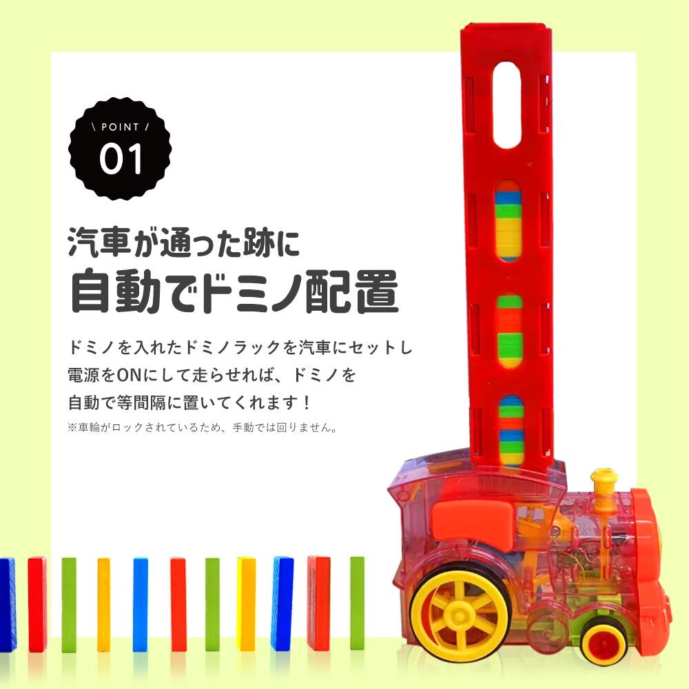 ドミノトレイン ドミノ車 ドミノ おもちゃ ドミノ倒し ドミノおもちゃ