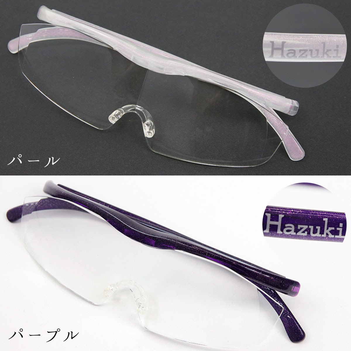 Hazuki ハズキルーペ ラージ クリアレンズ 拡大率 1.85倍 1.6倍 1.32倍
