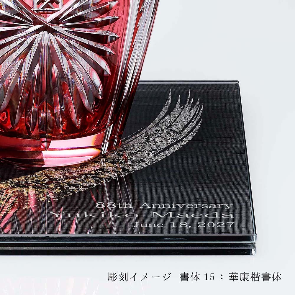 KAGAMI カガミクリスタル 江戸切子 花瓶 笹っ葉に八角籠目紋 20cm・伊