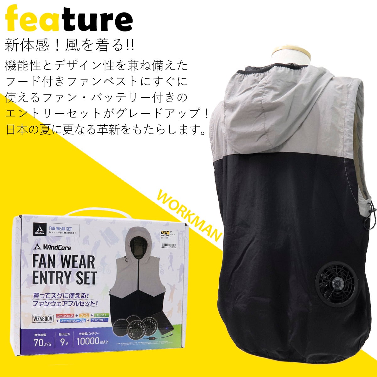 ファン バッテリー 付き 】 ワークマン WindCore ファンウェア