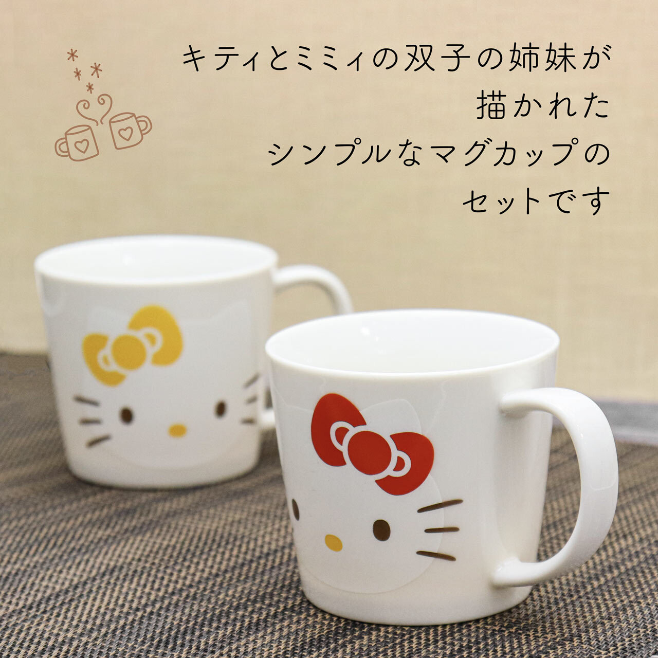 ラッピング無料】【名入れ代込】ハローキティ ホワイトシスターズ