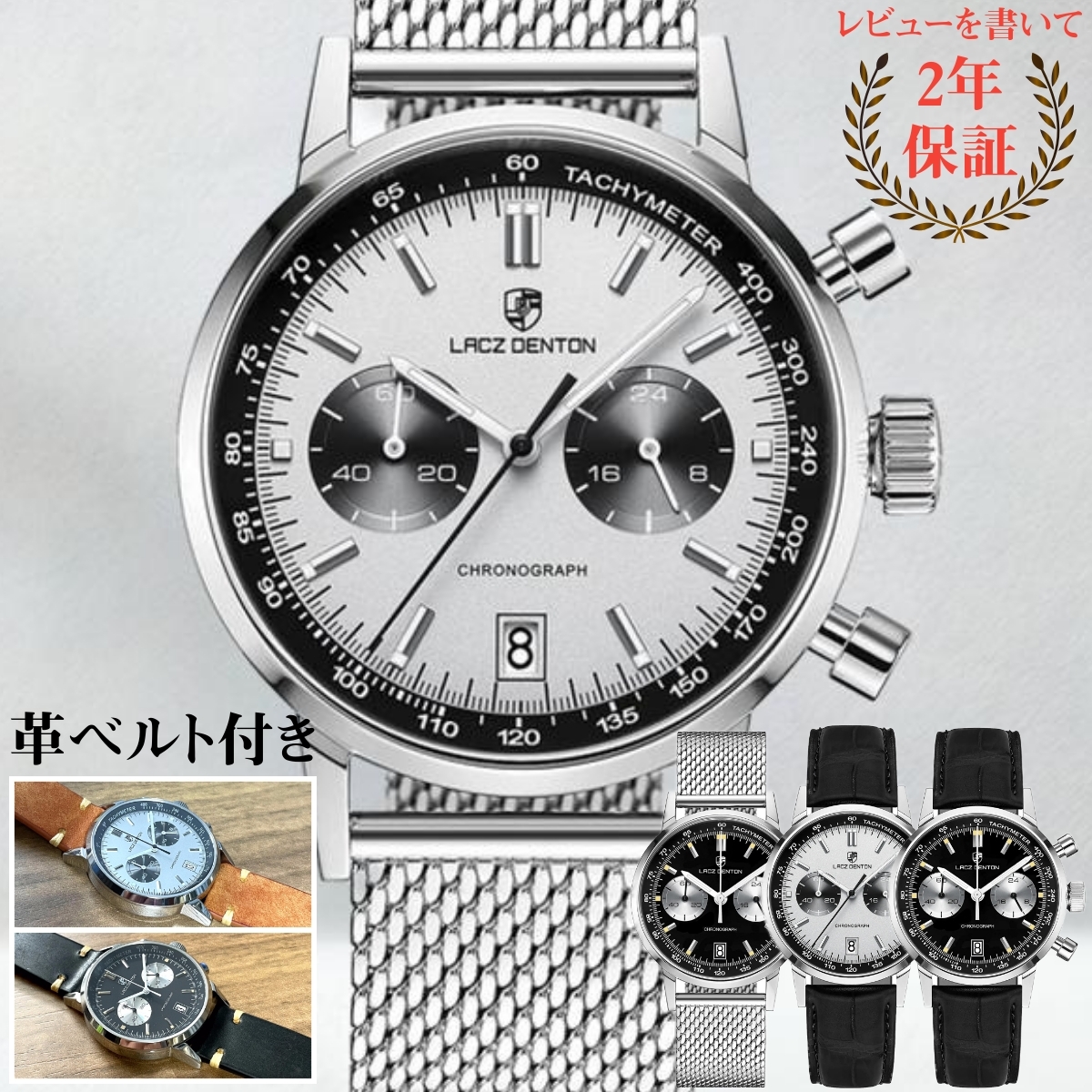 LACZ DENTON メンズ腕時計 メカニカルクォーツ メカクォーツ クォーツ