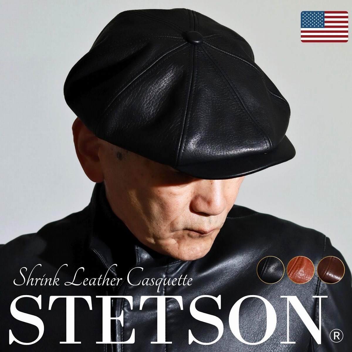 レザー キャスケット 高級 ステットソン stetson SHRINK LEATHER
