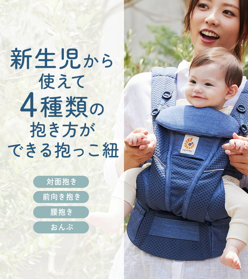 日本正規品2年保証】 Ergobaby OMNI Breeze オムニ ブリーズ