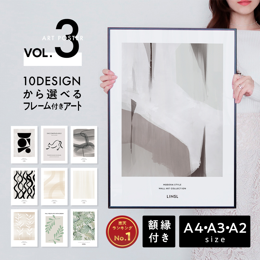 フレーム付きポスター A4 A3 A2 人気柄から選べる 高級紙・高品質印刷