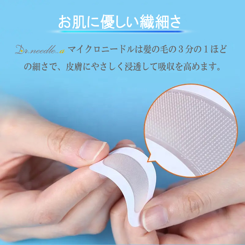 マイクロニードルパッチ（シート状美容液） ヒアルロン酸配合 Dr