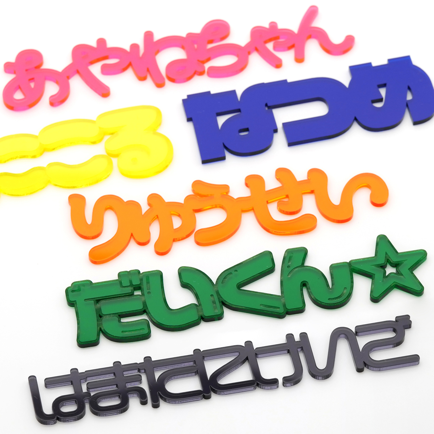 厚み3mm ひらがな お名前 プレート 写真映え 飾り 推し 推し活グッズ