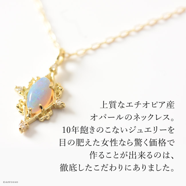 オパール ネックレス 18K ゴールド チェーン 40cm レディース 華奢