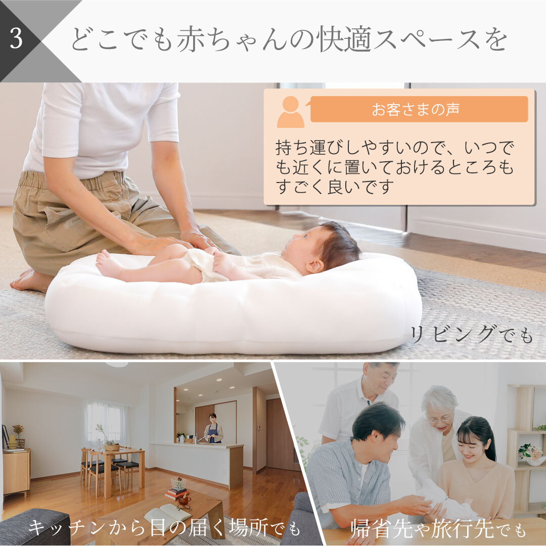 iimin Cカーブベビーふとん ｜ 赤ちゃんが安心する姿勢を保つベビー